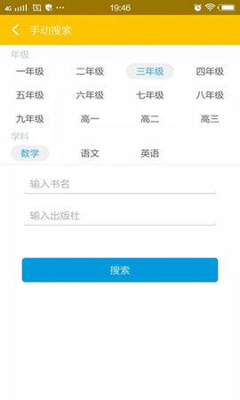 鸠摩搜书手机软件app