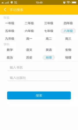 鸠摩搜书手机软件app