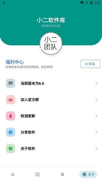 小二软件库手机软件app