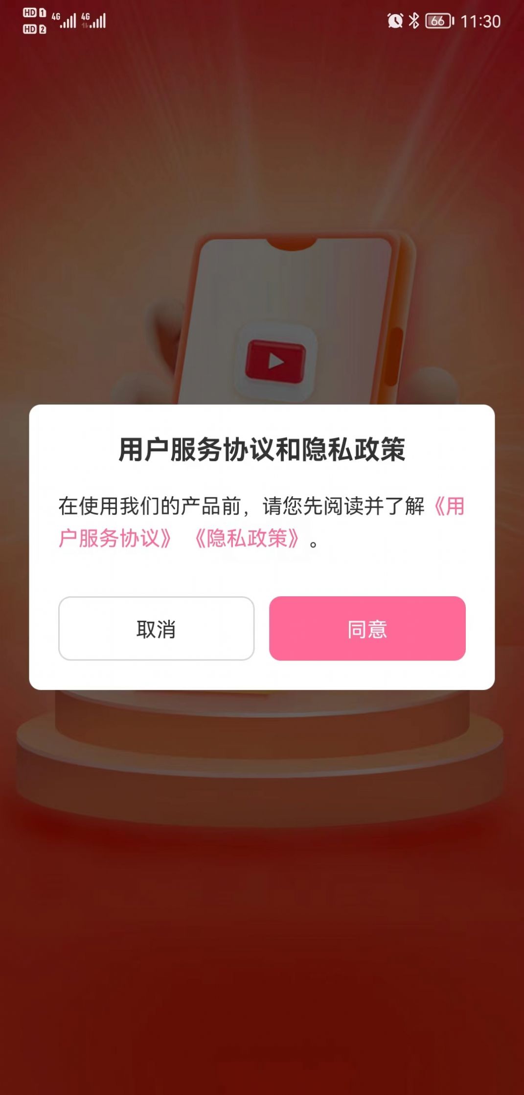 赞兔短视频手机软件app