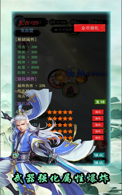 神之灵主手游app