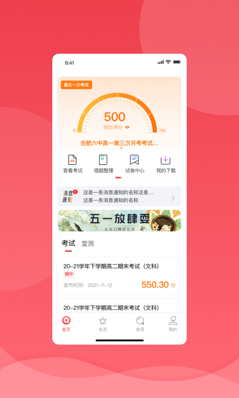 七天学堂手机软件app