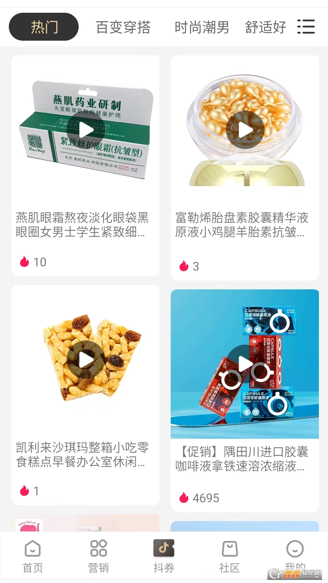 亿家爱购手机软件app