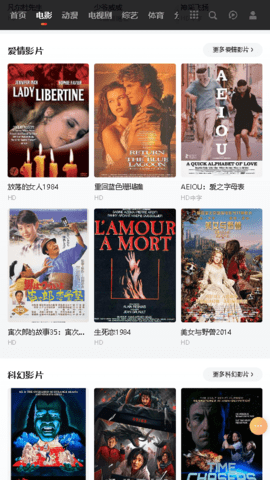 文龙影视手机软件app