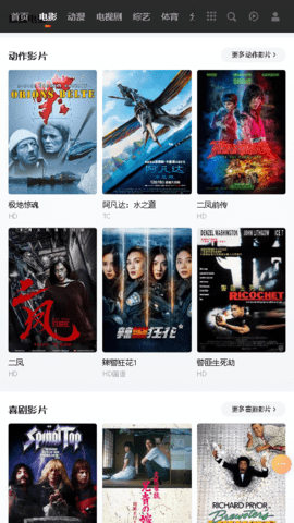 文龙影视手机软件app