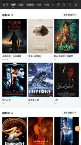 文龙影视手机软件app