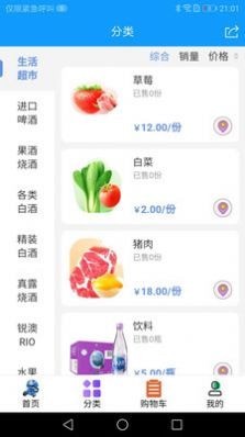 乐町生活手机软件app