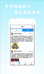 酷爱动漫手机软件app