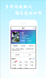 酷爱动漫手机软件app