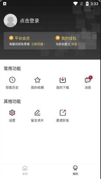 松果影视免费版手机软件app