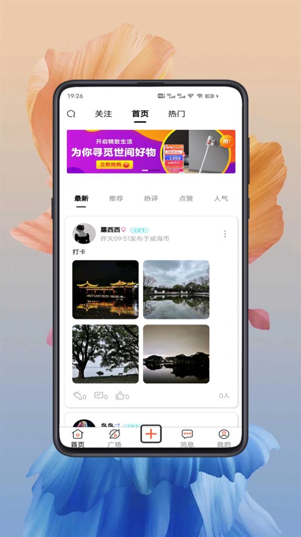 给糖社交手机软件app