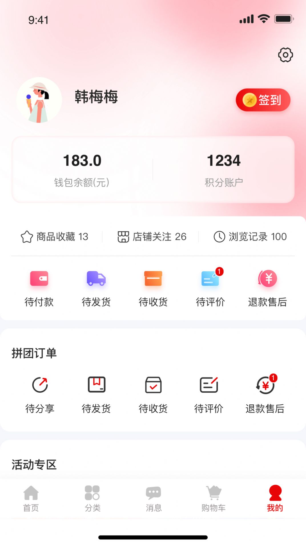 美品城手机软件app