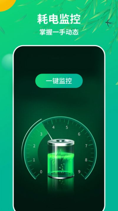 和风手机管家手机软件app