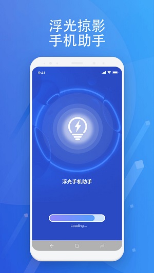 浮光手机助手手机软件app