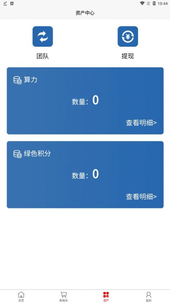 链动商城手机软件app