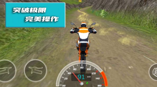 极限登山摩托赛手游app