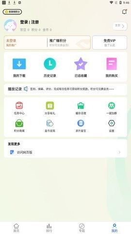 胡子影院手机软件app