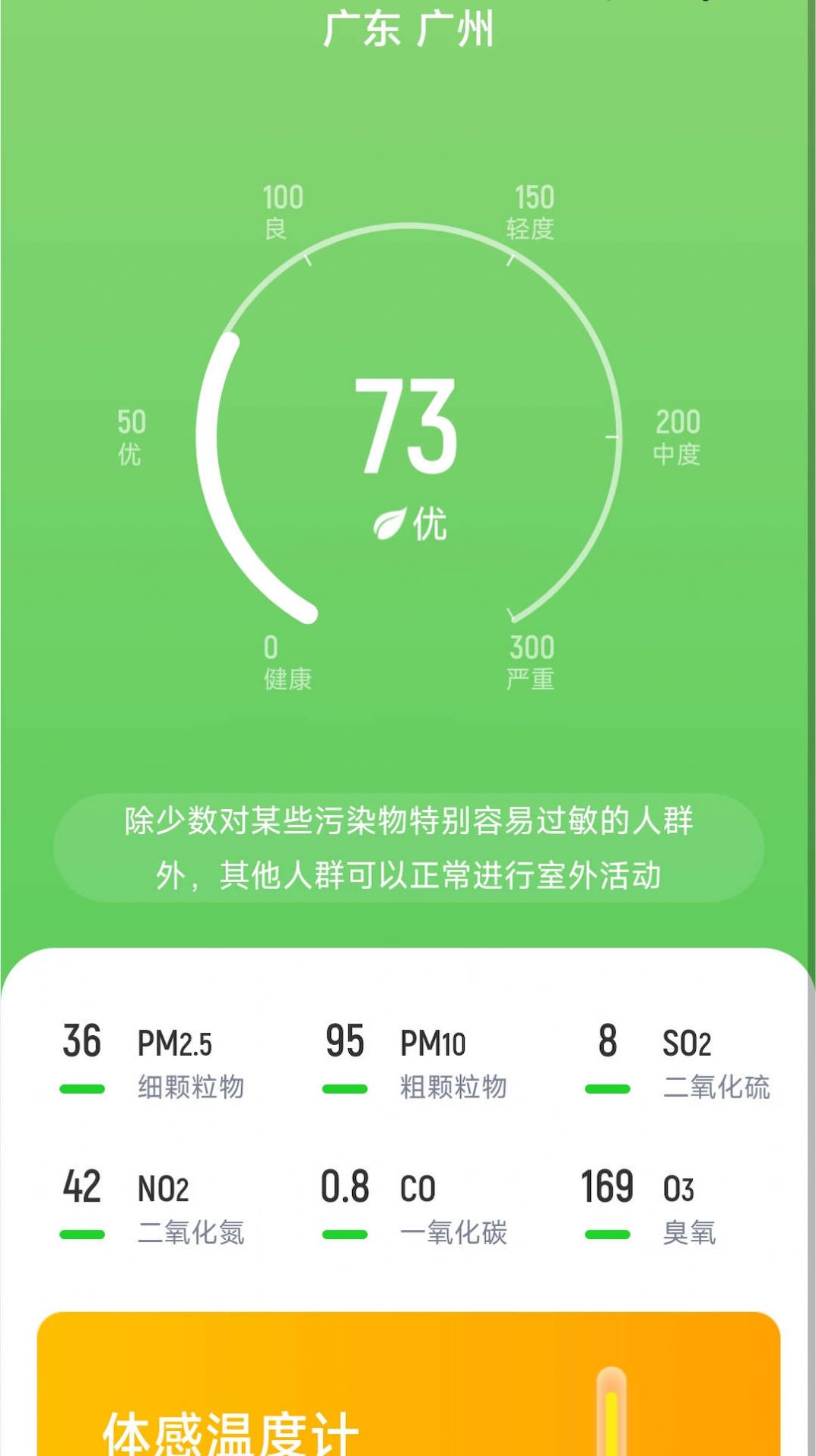 福寿计步手机软件app