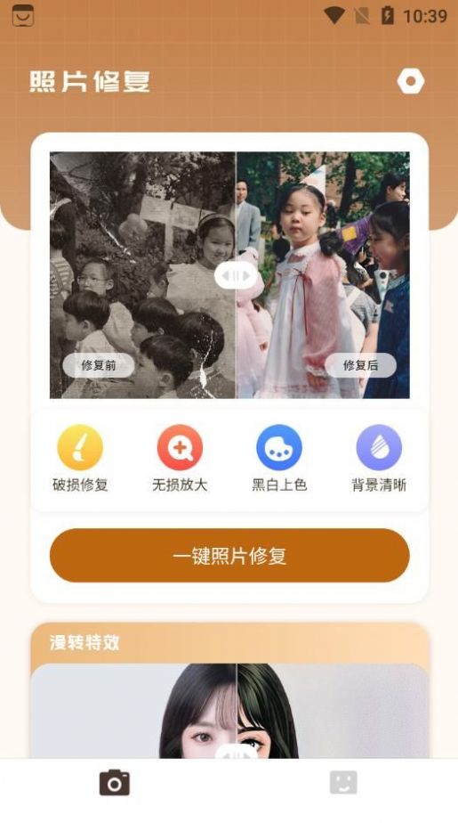 照片修复局手机软件app