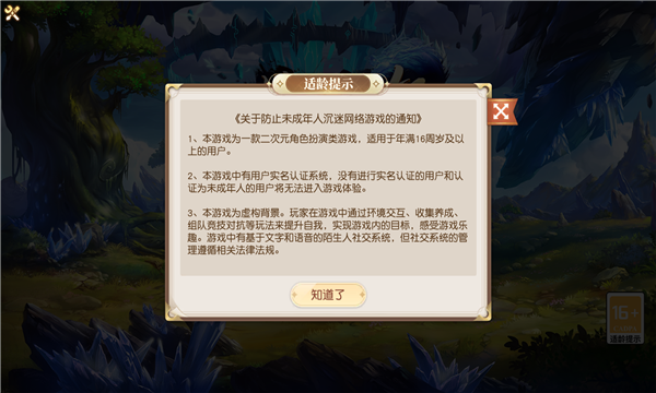 精灵之怒手游app