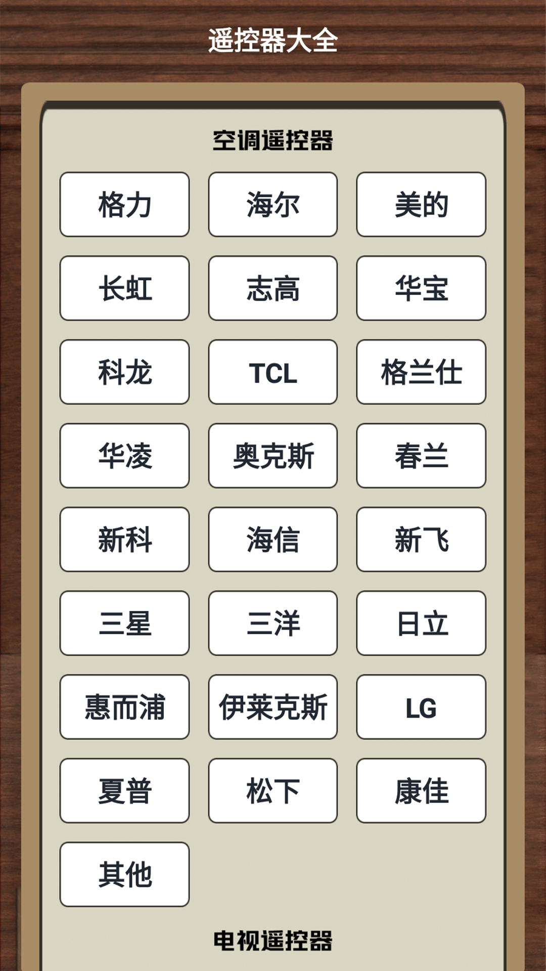 星云影视投屏手机软件app