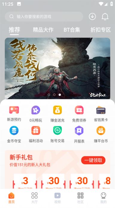 超玩游戏盒手机软件app