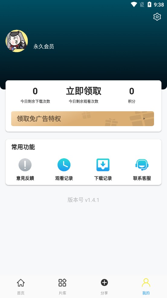 游迷影视手机软件app