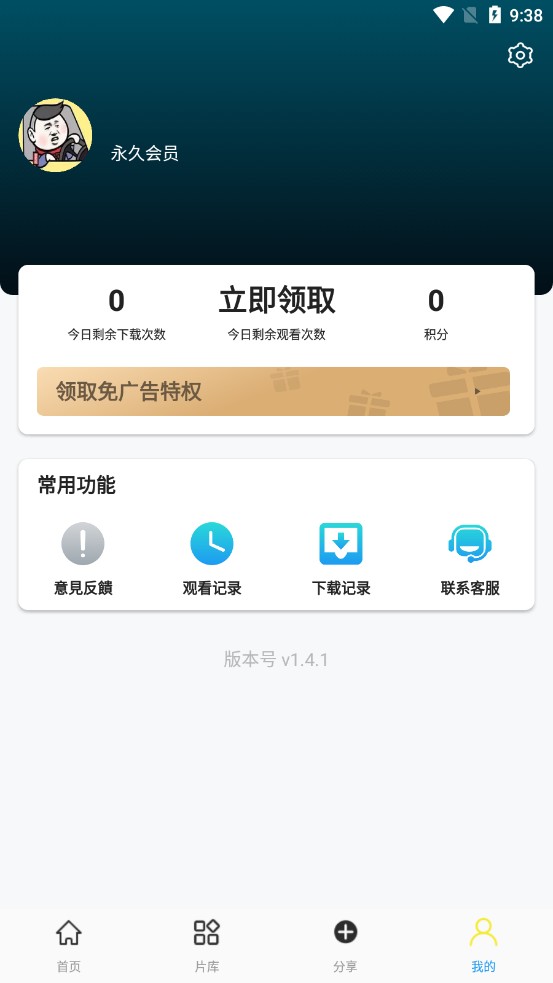 游迷影视手机软件app