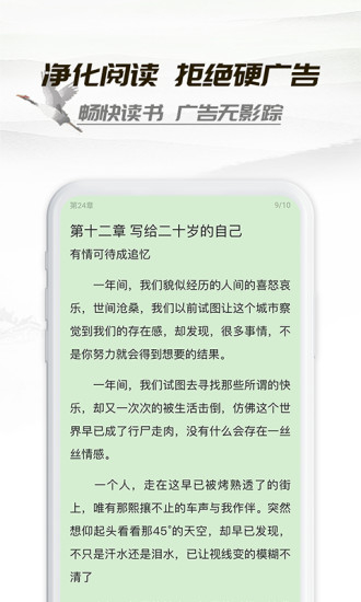 小书亭手机软件app