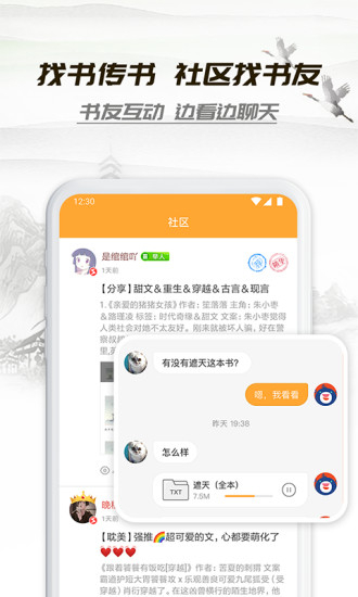 小书亭手机软件app