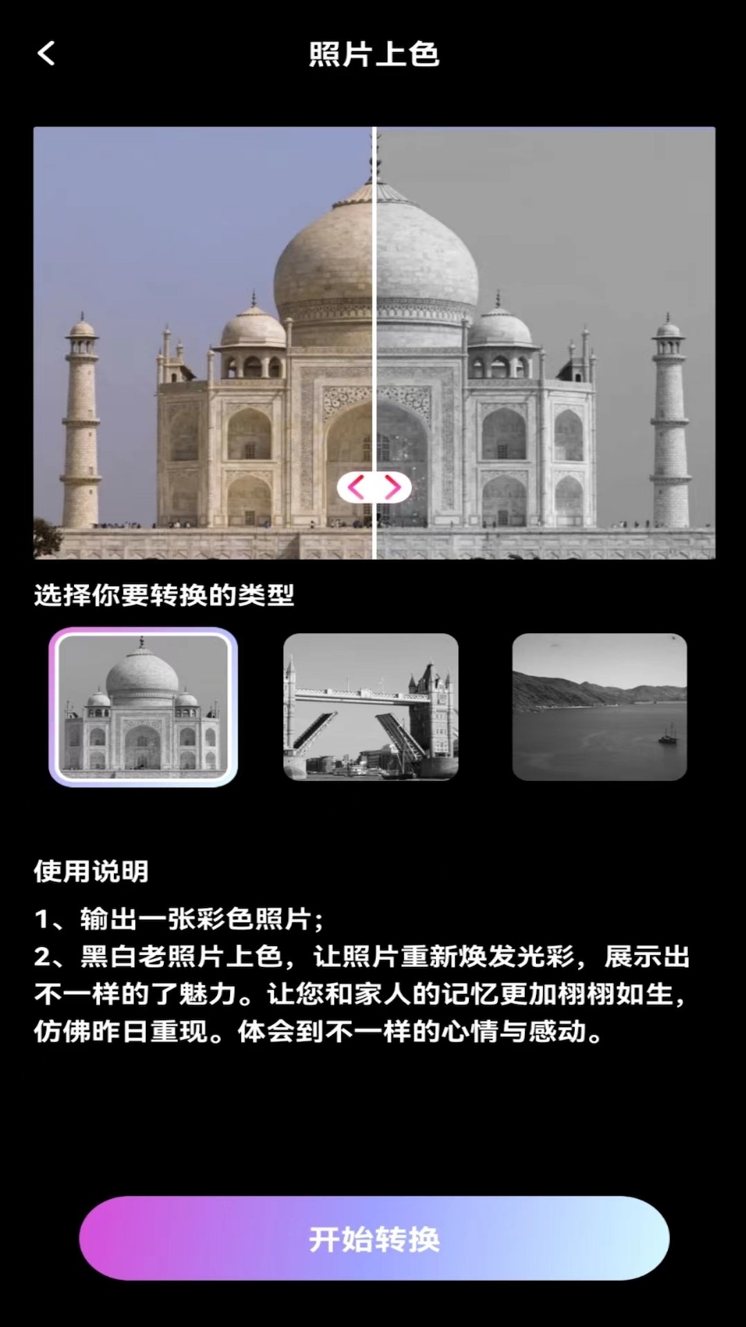 欢颜相机手机软件app
