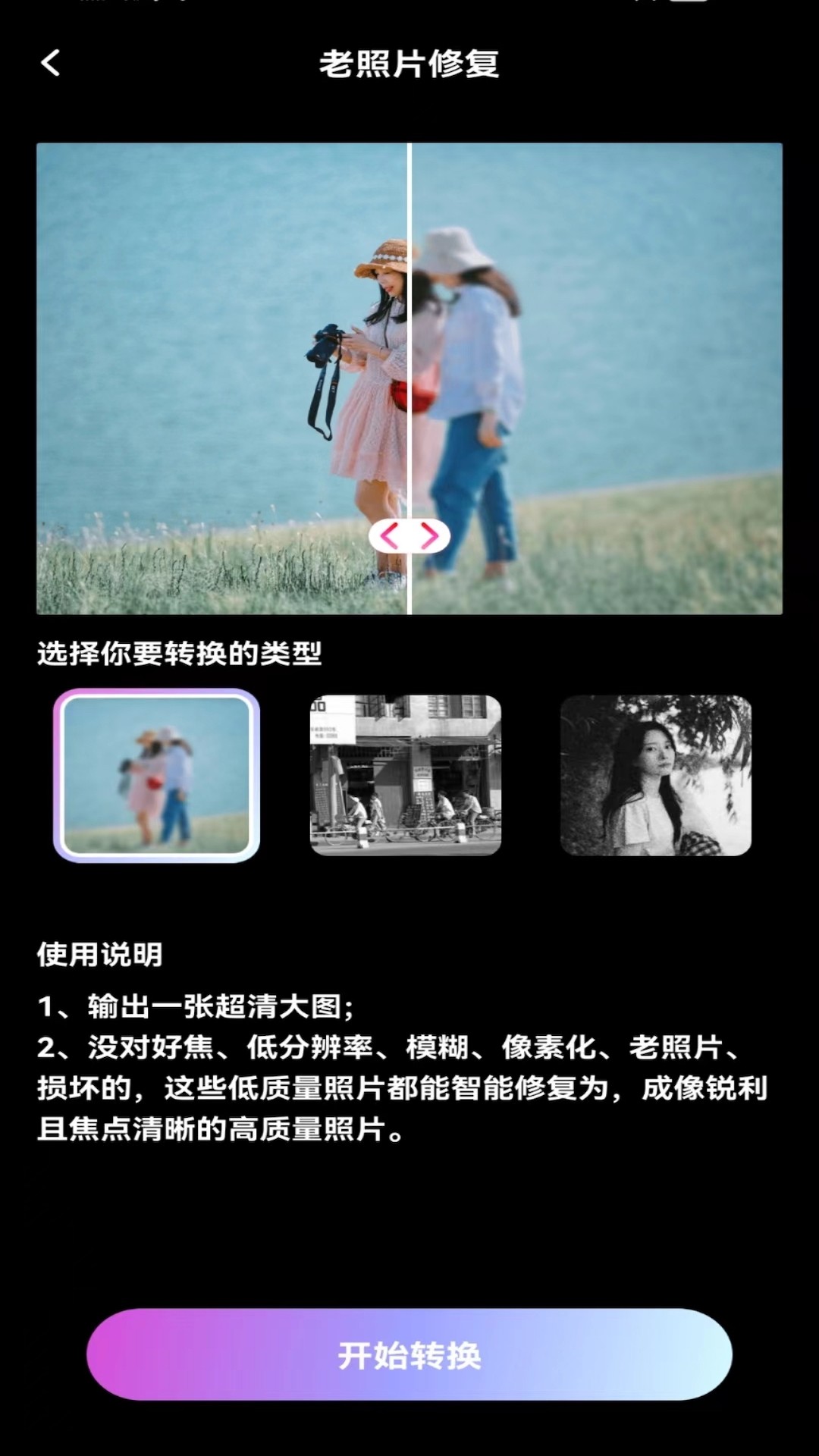欢颜相机手机软件app