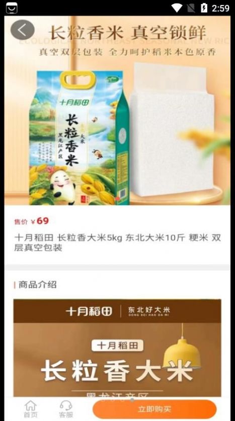 绶品易选软件截图