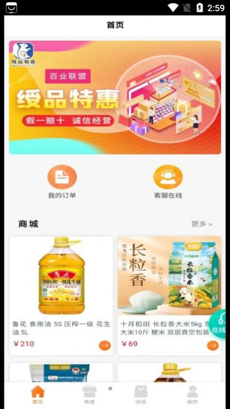 绶品易选软件截图