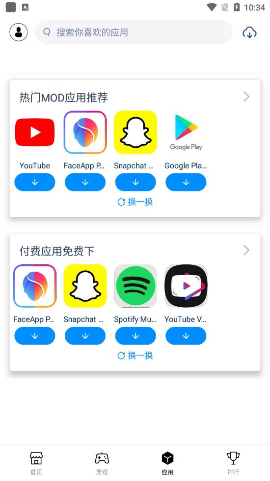 兔兔助手手机软件app