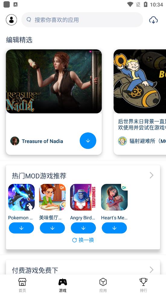 兔兔助手手机软件app