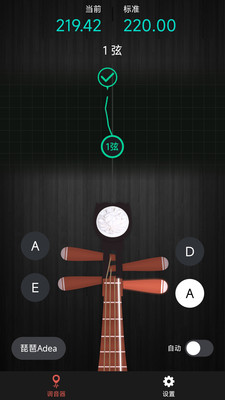 琵琶调音神器手机软件app