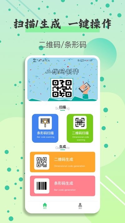 万能扫一扫手机软件app