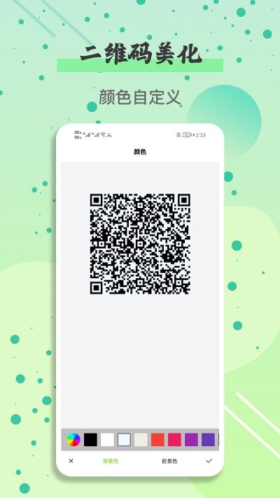 万能扫一扫手机软件app