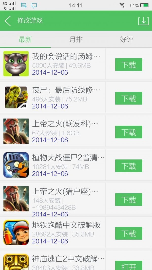 百分网手机软件app