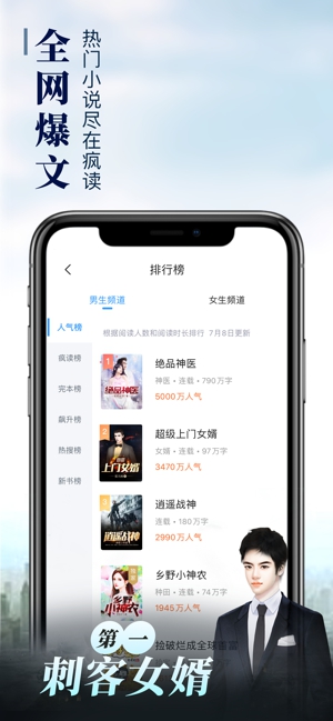 乐可免费阅读全文阅读手机软件app