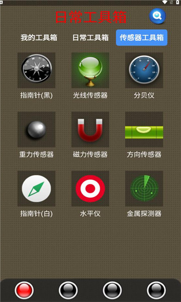 太极工具箱手机软件app