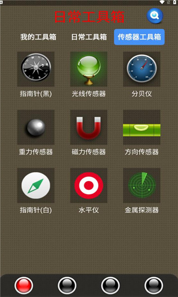 太极工具箱手机软件app
