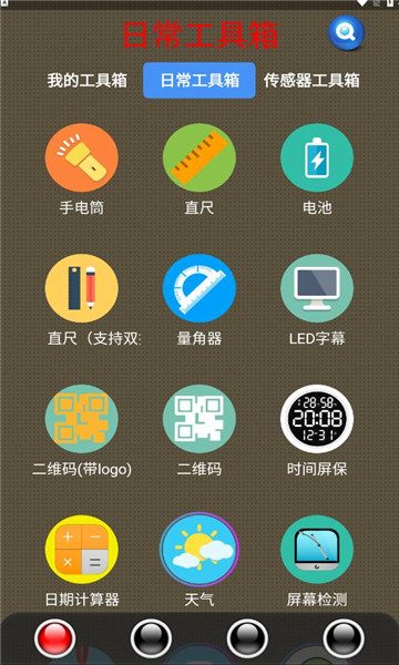 太极工具箱手机软件app