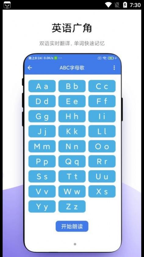 小学一本通软件截图