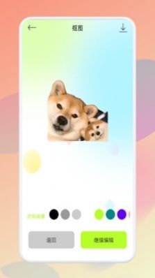 ps自动抠图手机软件app