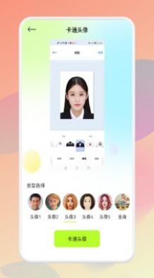 ps自动抠图手机软件app