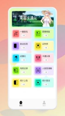 ps自动抠图手机软件app