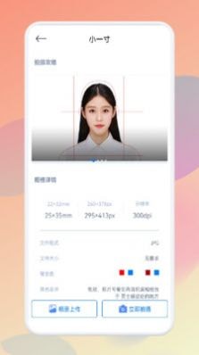 ps自动抠图手机软件app