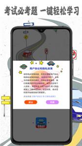 驾考模拟宝手机软件app